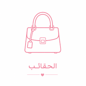 Bags Collection